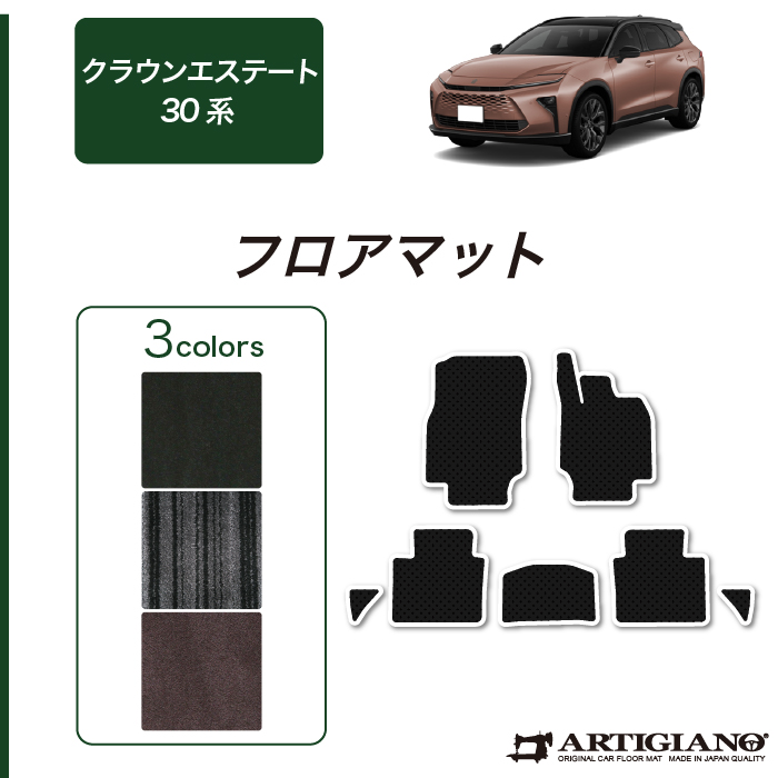 matoo0919専用クラウンエステート ヴェルファイア 2点セット