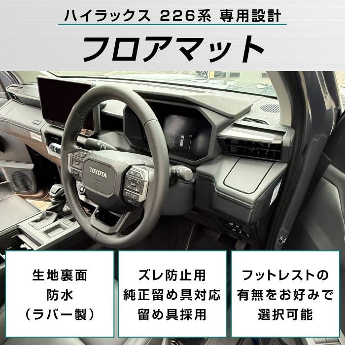 TOYOTA�i�g���^�j�@�n�C���b�N�X�@�t���A�}�b�g�Z�b�g