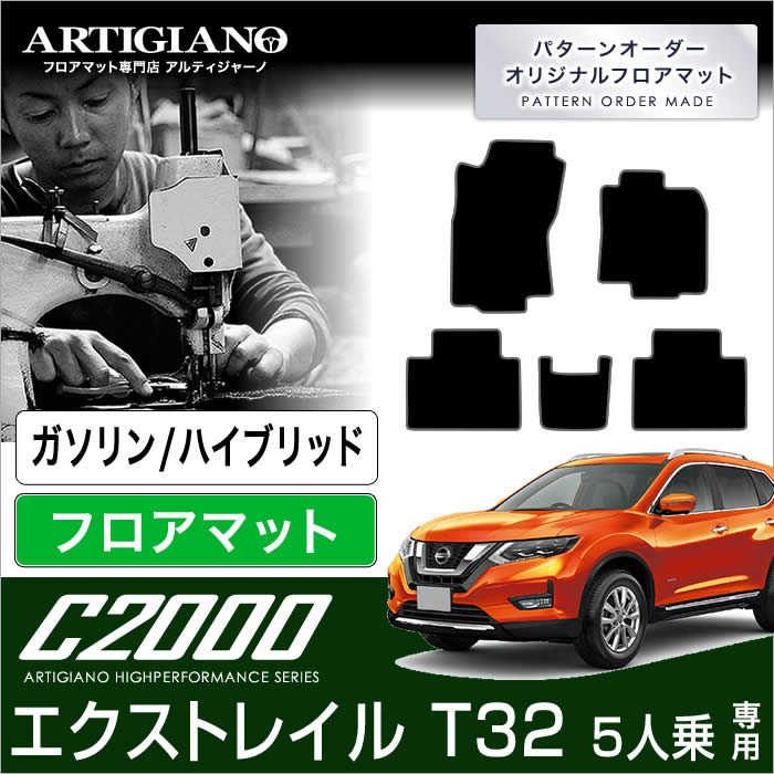 日産 エクストレイル T32 ラバー製 トランクマット （ラゲッジ 