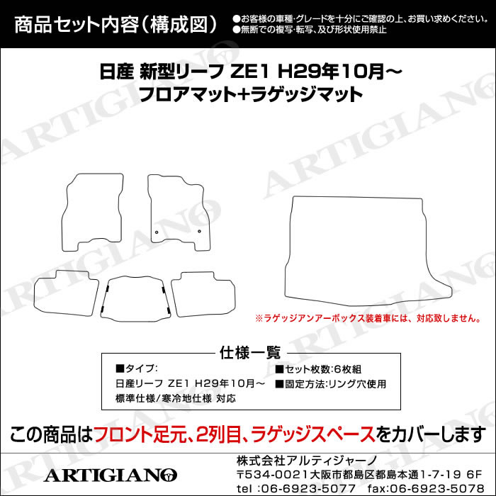 NISSAN�i���Y�j�@���[�t�@�t���A�}�b�g�{���Q�b�W�}�b�g�Z�b�g