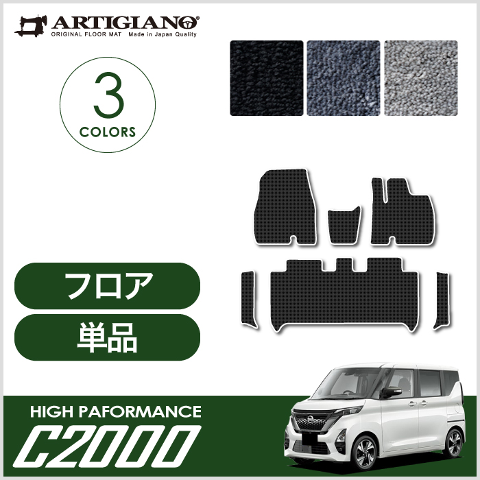 日産 新型 ルークス 40系 ラゲッジマット(トランクマット) 2020年3月