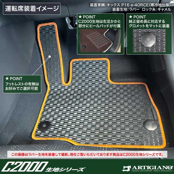 NISSAN�i���Y�j�@�L�b�N�X�@�t���A�}�b�g�Z�b�g