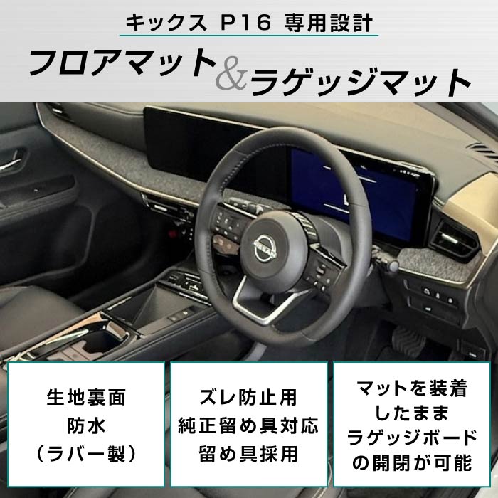 NISSAN�i���Y�j�@�L�b�N�X�@�t���A�}�b�g�{�g�����N�}�b�g�Z�b�g