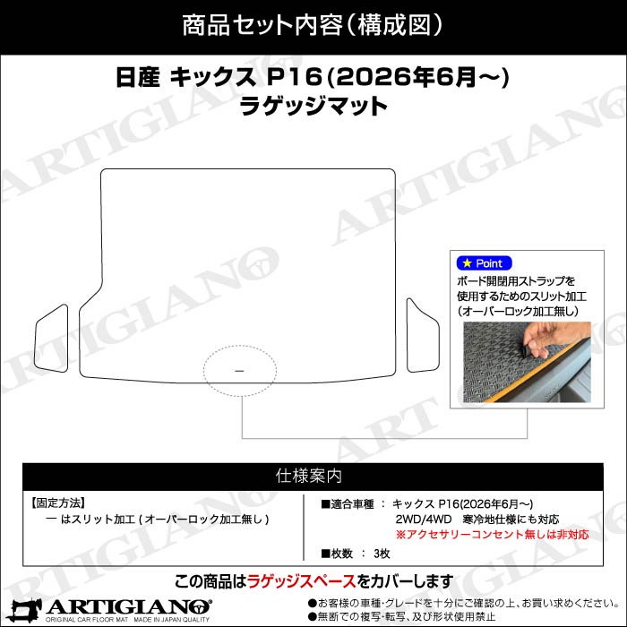 NISSAN�i���Y�j�@�L�b�N�X�@�t���A�}�b�g�{�g�����N�}�b�g�Z�b�g