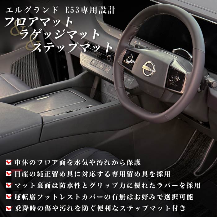NISSAN�i���Y�j�@�G���O�����h�@�t���A�}�b�g�{�X�e�b�v�}�b�g�{�g�����N�}�b�g�Z�b�g