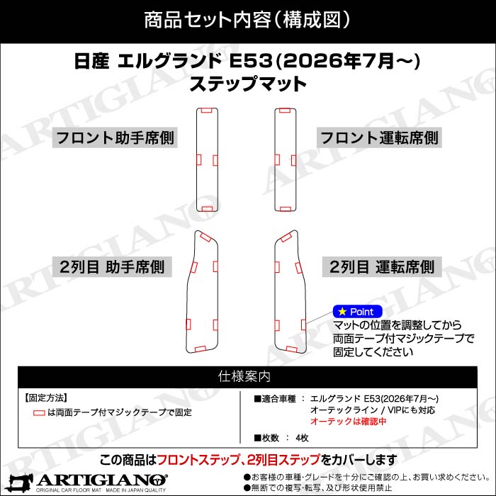 NISSAN�i���Y�j�@�G���O�����h�@�X�e�b�v�}�b�g