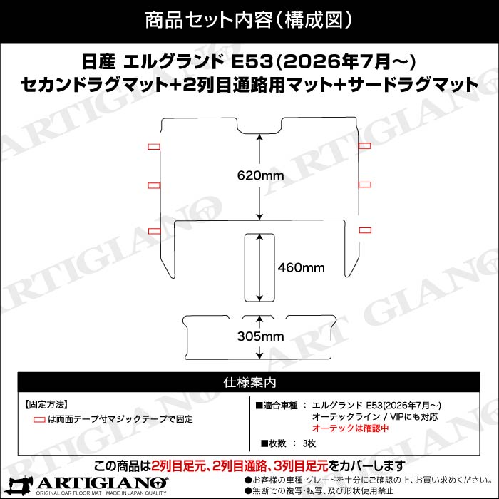NISSAN�i���Y�j�@�G���O�����h�@���O�}�b�g�{�E�H�[�N�X���[�}�b�g�Z�b�g