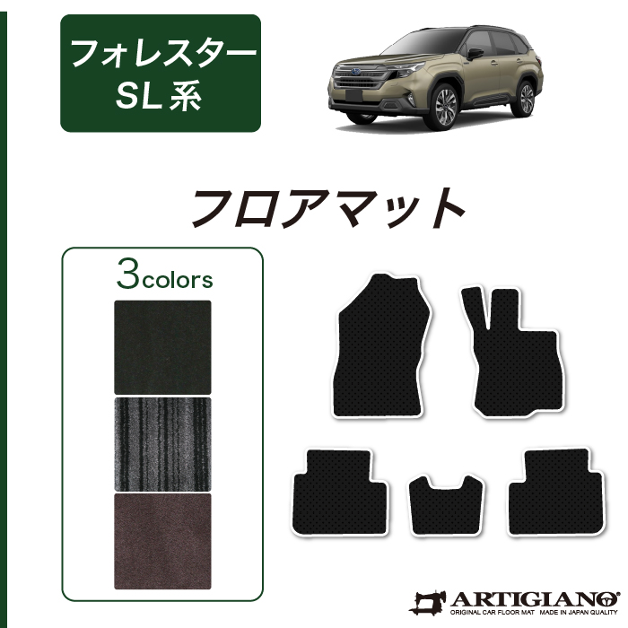 ☆セール対象☆スバル フォレスター SL系 ロングラゲッジマット