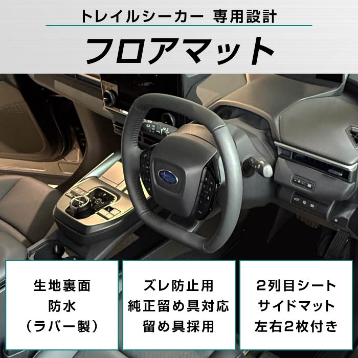 SUBARU�i�X�o���j�@�g���C���V�[�J�[�@�t���A�}�b�g�Z�b�g