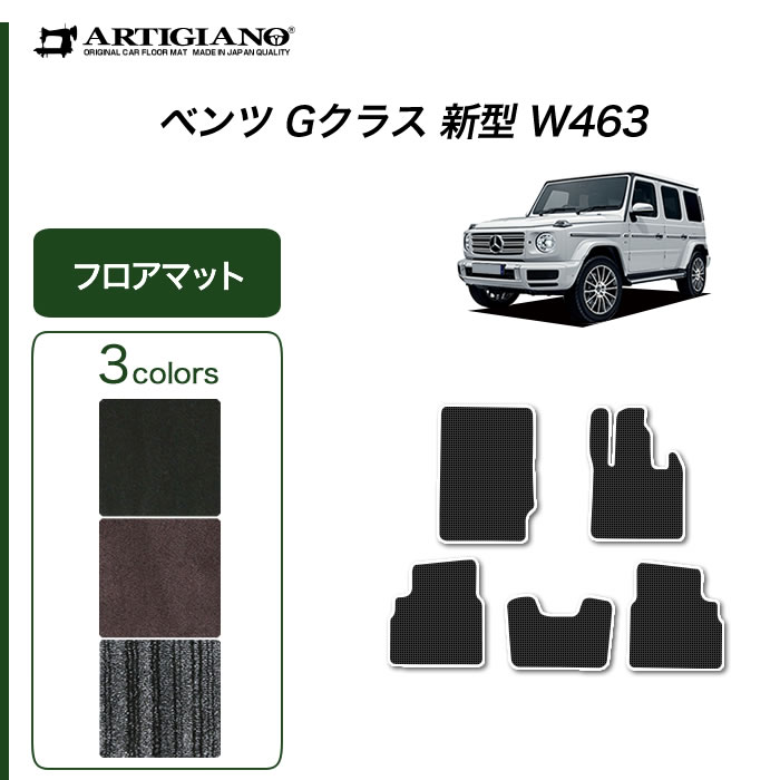 Amazon | 【ﾊﾟｰﾂﾔｰﾄﾞｵﾝﾘｰﾜﾝ】メルセデスベンツ用 W463 Gクラス