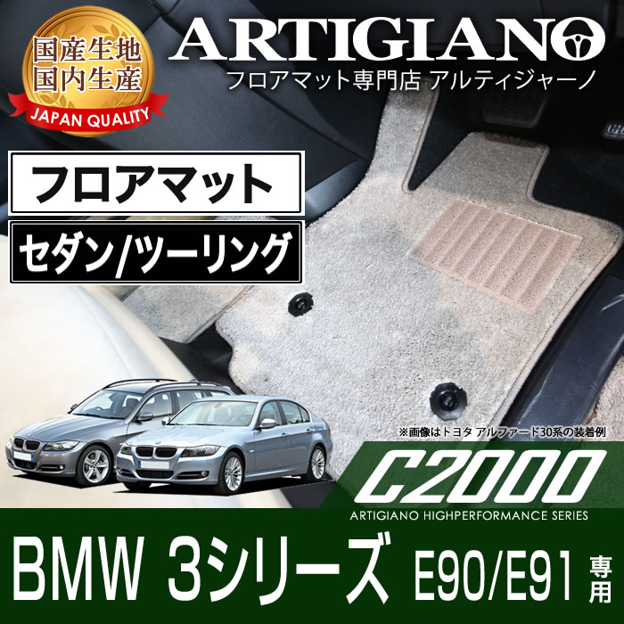 BMW3シリーズ純正マットセット - 車内アクセサリー