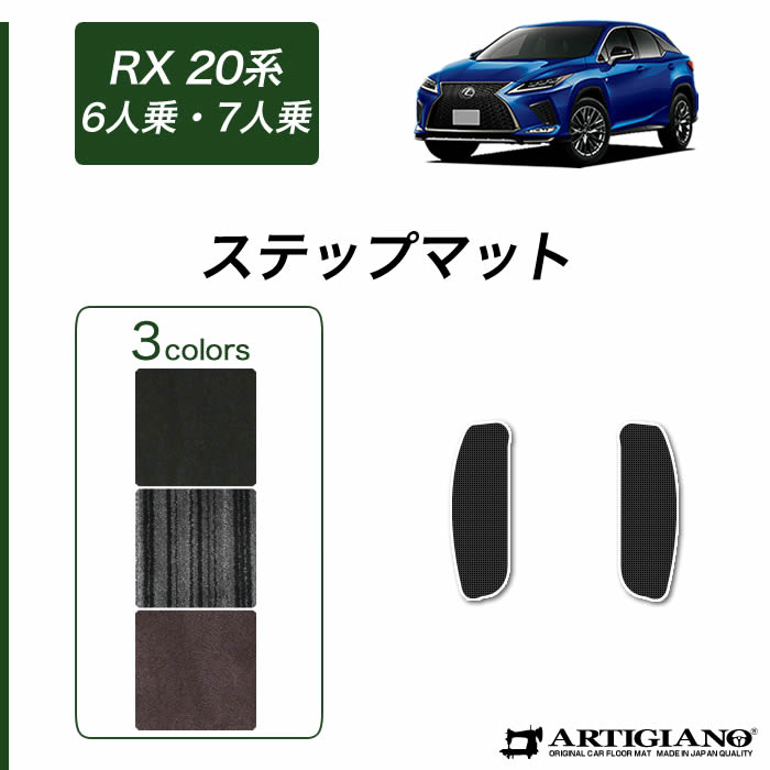 【未使用USDM純正】LEXUS GX470 北米仕様 フロアマット 4枚セット レクサス RX 20系 450hL 6人乗 7人乗 トランクマット ラゲッジマット
