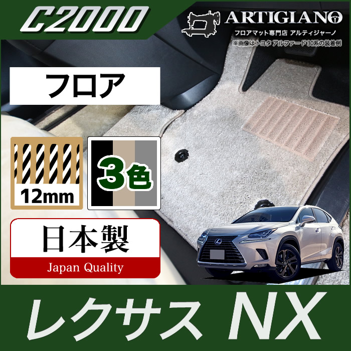 送料無料@レクサス NX 2015-2018 NX200T NX300 NX300H カーゴマット ラゲッジマット リアトランクマット 楽天市場  NX200T