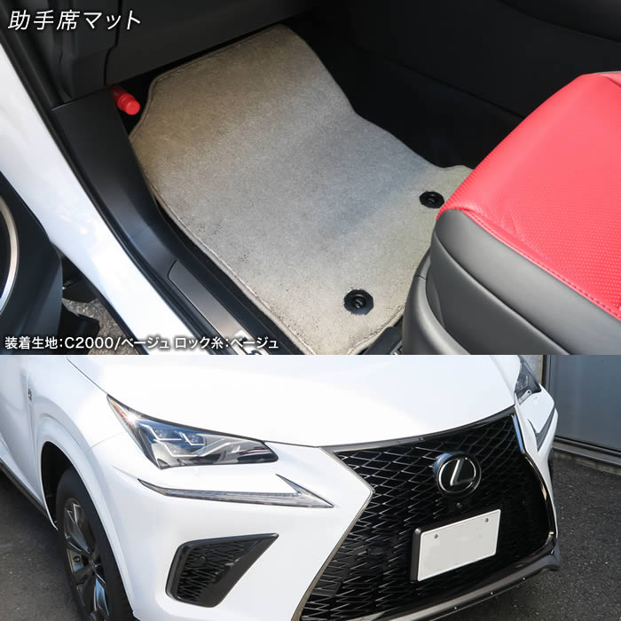 レクサス LEXUS NX Fスポーツ 純正 フロアマット 3点セット