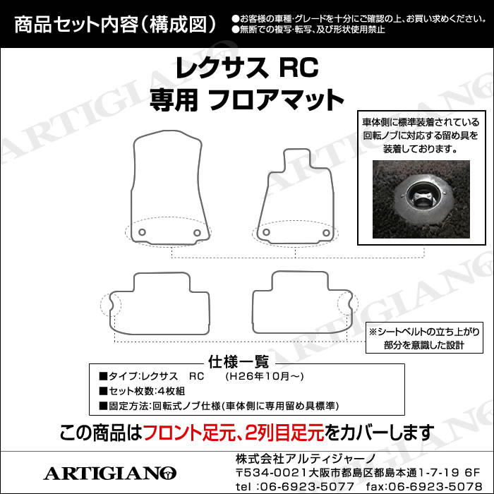 LEXUS�i���N�T�X�j�@LEXUS RC�@�t���A�}�b�g�Z�b�g
