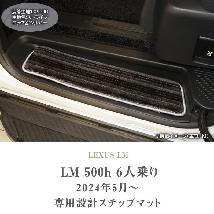 LEXUSiNTXj@LEXUS LM@Xebv}bg