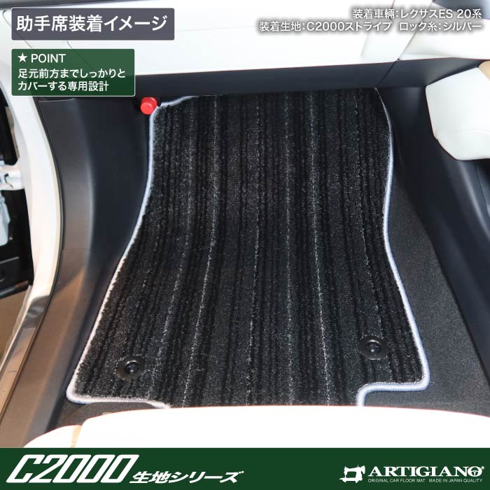 LEXUS�i���N�T�X�j�@LEXUS ES�@�t���A�}�b�g�Z�b�g