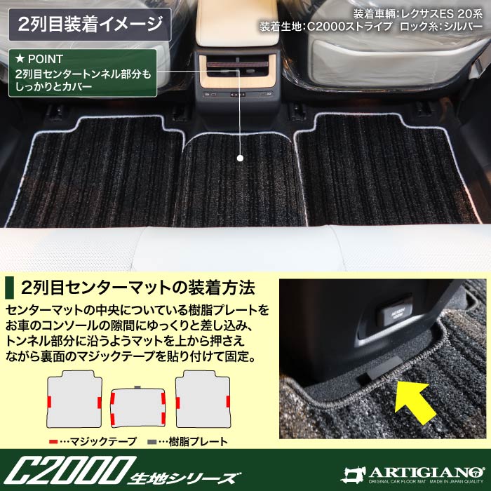 LEXUS�i���N�T�X�j�@LEXUS ES�@�t���A�}�b�g�Z�b�g