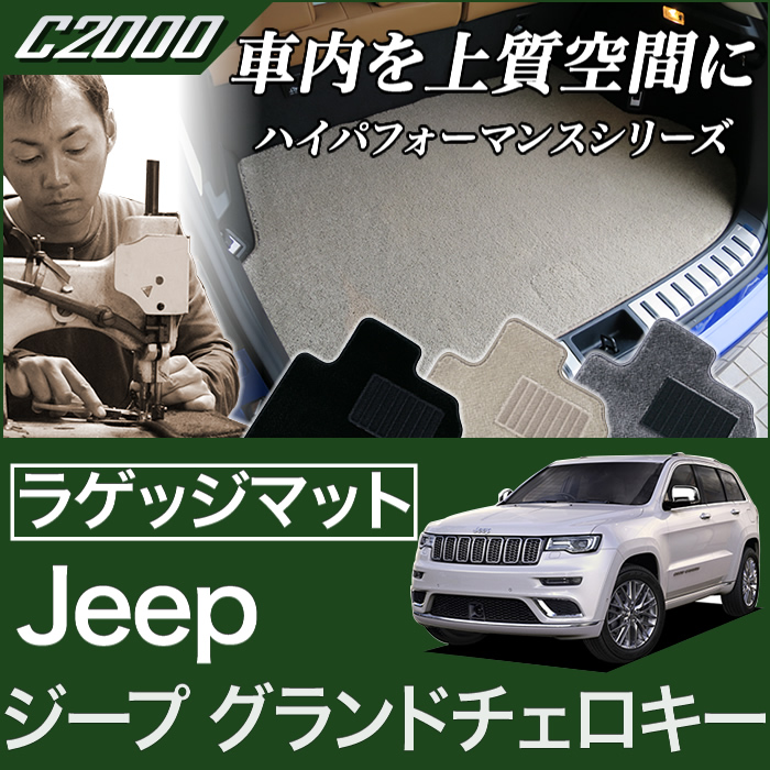 Jeep グランドチェロキー 純正 フロアマット - 車内アクセサリー