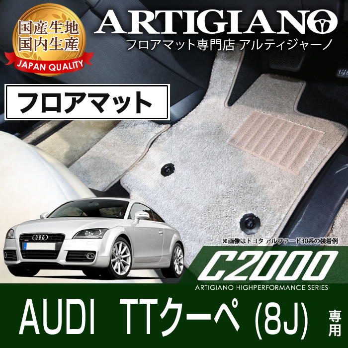 フロアマット Audi Q3 8U 2015 - 車内アクセサリー