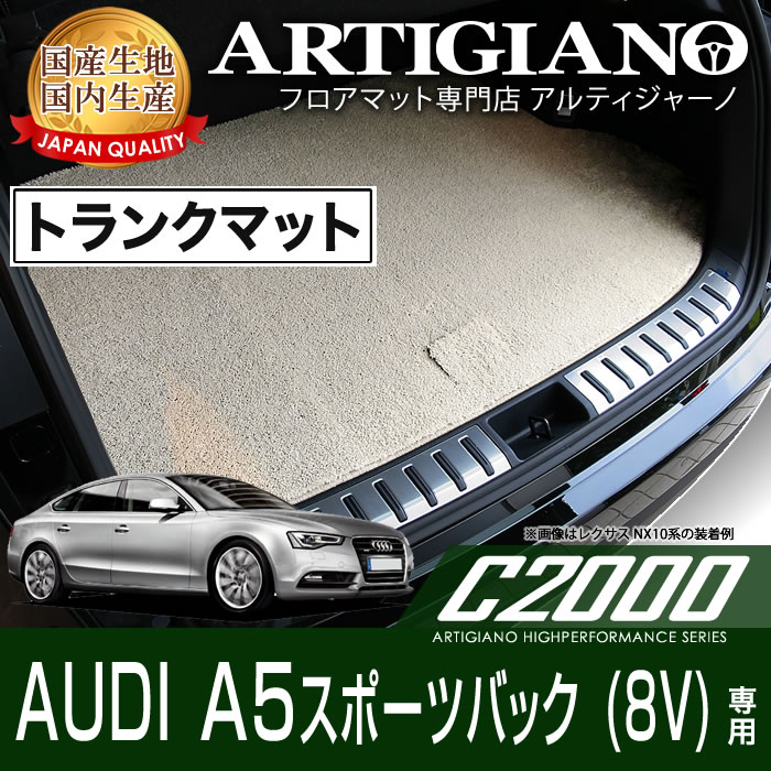 アウディ プレミアムフロアマット A5スポーツバック - 車内アクセサリー