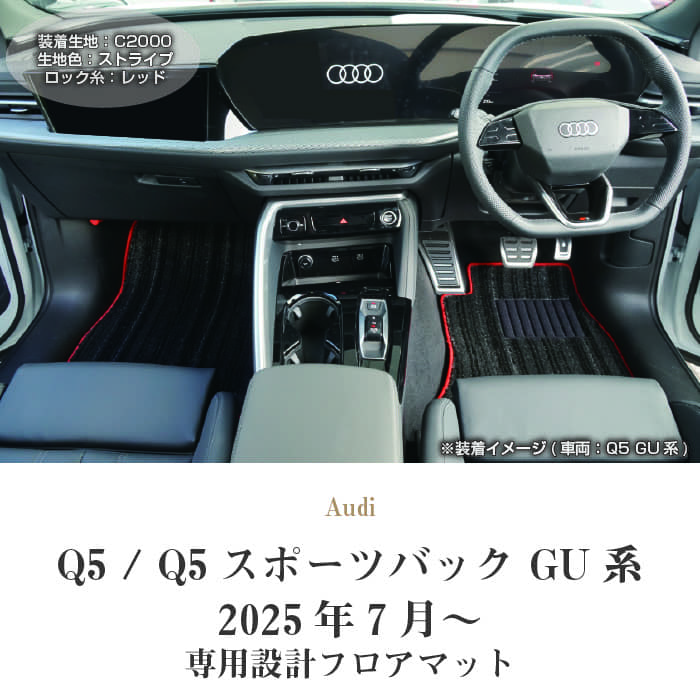 AUDI�i�A�E�f�B�j�@�A�E�f�BQ5�@�t���A�}�b�g�Z�b�g