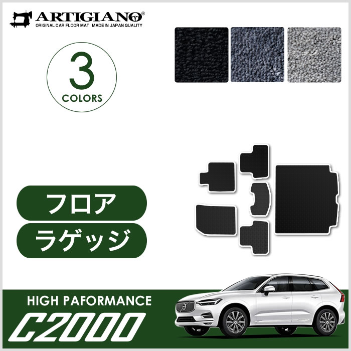 ボルボ VOLVO XC60 UB系 UD系 ラゲッジマット (トランクマット) 2017年