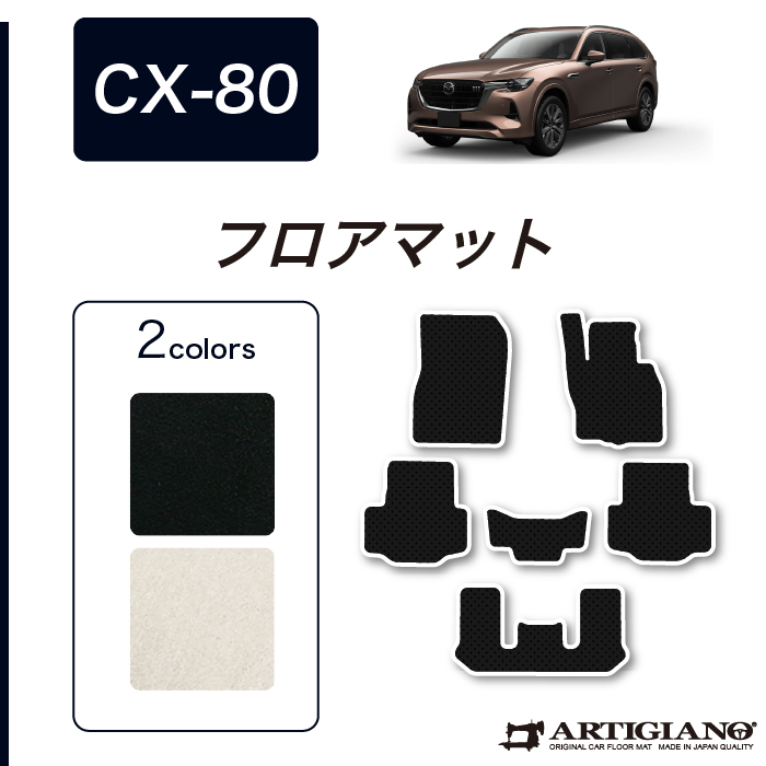 マツダ エアバッグカバー CX-30 MX-30 CX-60 CX-80 他（マツダ
