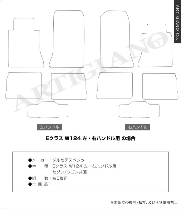 メルセデス ベンツ Eクラス W124 セダン/ワゴン フロアマット S3000 