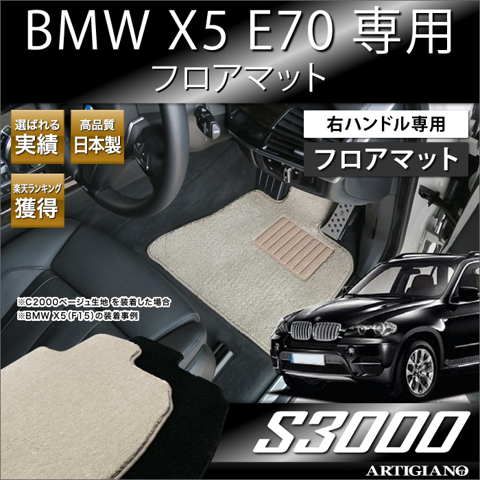 高級ブランド BMW X7 G07 2019 6〜 右ハンドル,6人乗車 専用フロアマット 自動車 カーマット