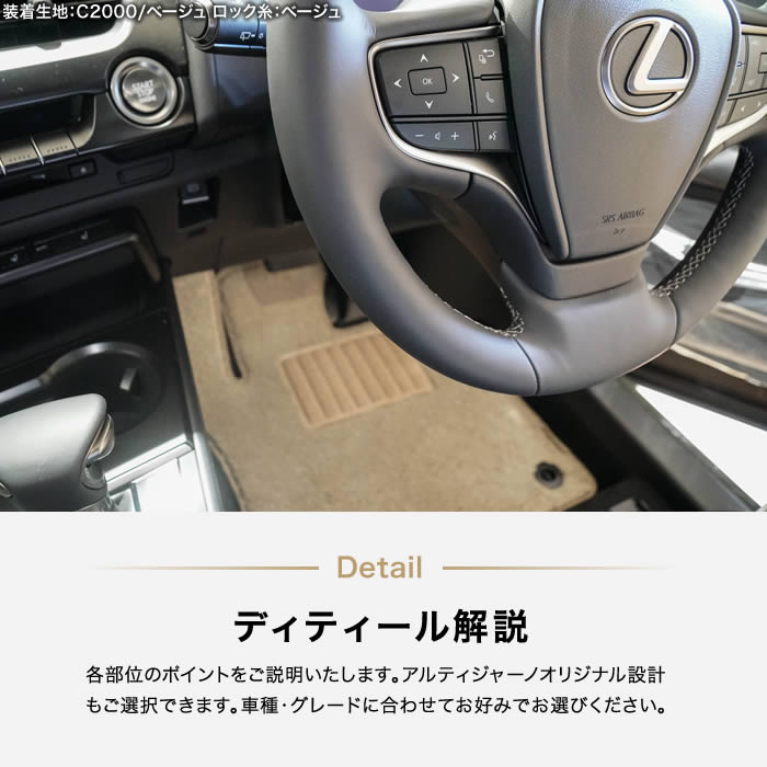 レクサス UX 10系 フロアマット S3000シリーズ ( 高級 ) 【 アルティ 