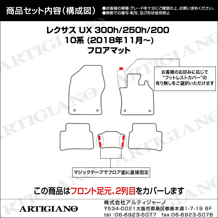 レクサス UX 10系 フロアマット S3000シリーズ 【 アルティジャーノ 】 日本製 受注生産 UX10系 カー用品 内装パーツ フロア