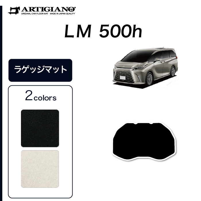 レクサス LM 500h ドアポケットカバーマット C2000シリーズ (NEW