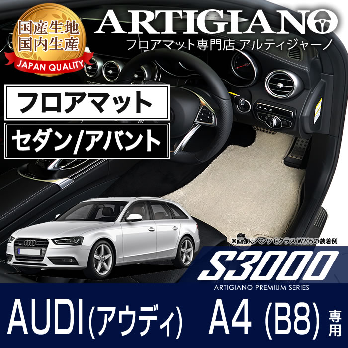 A4再々値下 アウディ S4 A4 フロアマット アウディスポーツ 左ハンドル ...