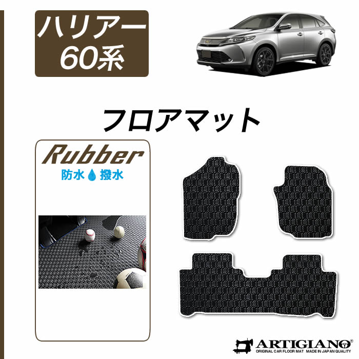 【新品未使用】トヨタ ハリアー 60系 60 ZSU60W ZSU65W ハリアーハイブリッド AVU65W ラゲッジトレイ ラゲッジマット ハリアー60系 フロアマット カーマット パーツ　hz8u9 ハリアー 60系 ロングラゲッジマット(トランクマット) ガソリン