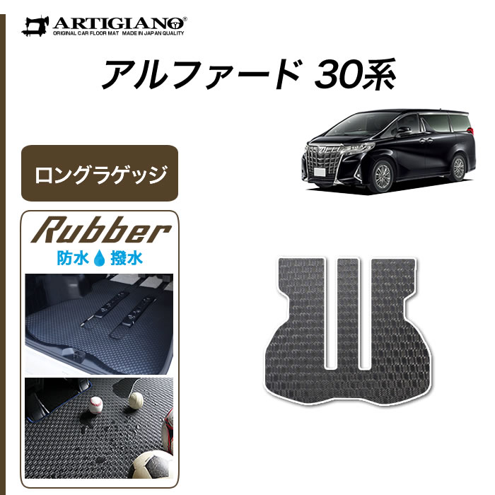 日本製人気フロアマット 車種別 トヨタ アルファード H27.01～ AGH30W/AGH35W/GGH30W/GGH35W 7人乗り/S チェック×ブルー トヨタ用