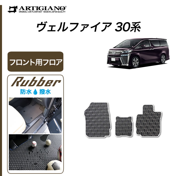 LUXURY 専用アイテム30ヴェル30% LUXURY 専用アイテム30ヴェル30% 楽天市場】(4) 30系ヴェル
