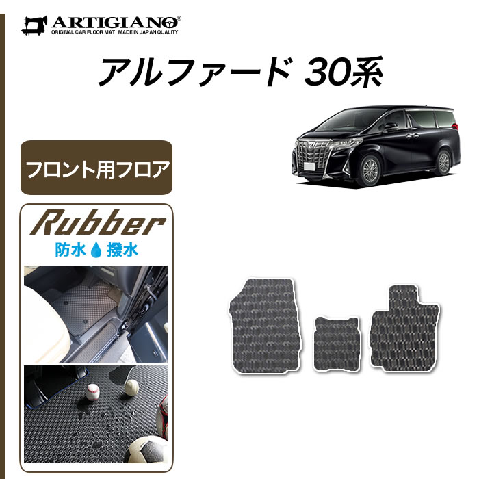 【未使用品】トヨタアルファード30系後期純正フロアマット 5040108008_001.jpg