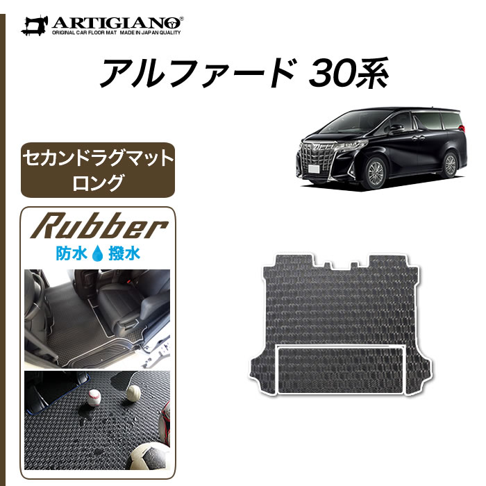 日本販促新品 日本製 送料無マット7人乗 助手席ロングスライド H27.01～ 19枚SET トヨタ用