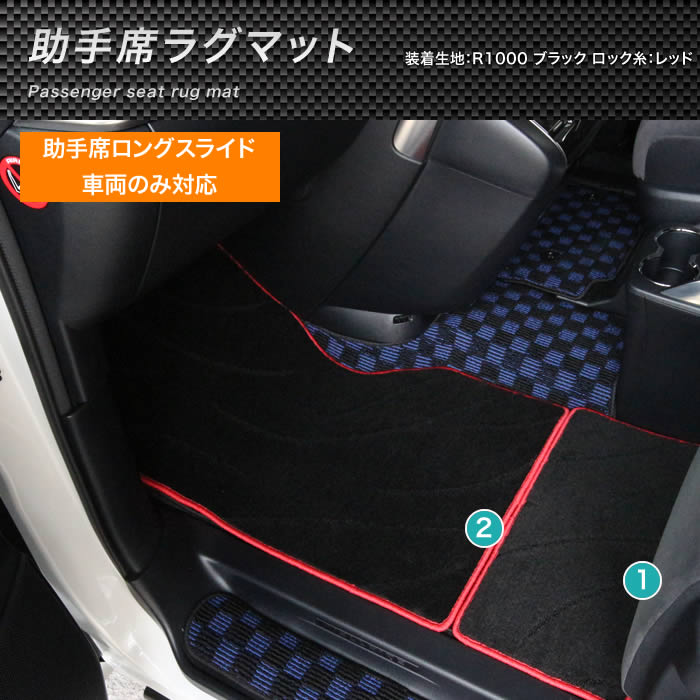 トヨタ 30系アルファード 助手席用ラグマット＋セカンドラグマット