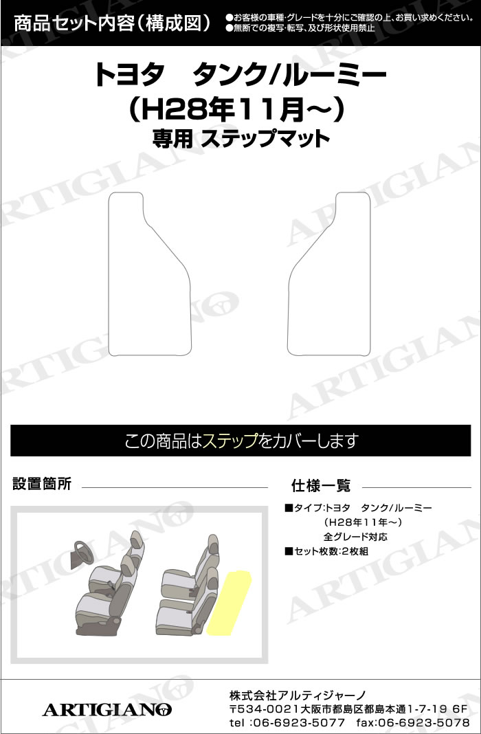 TOYOTA�i�g���^�j�@�^���N/���[�~�[�@�X�e�b�v�}�b�g