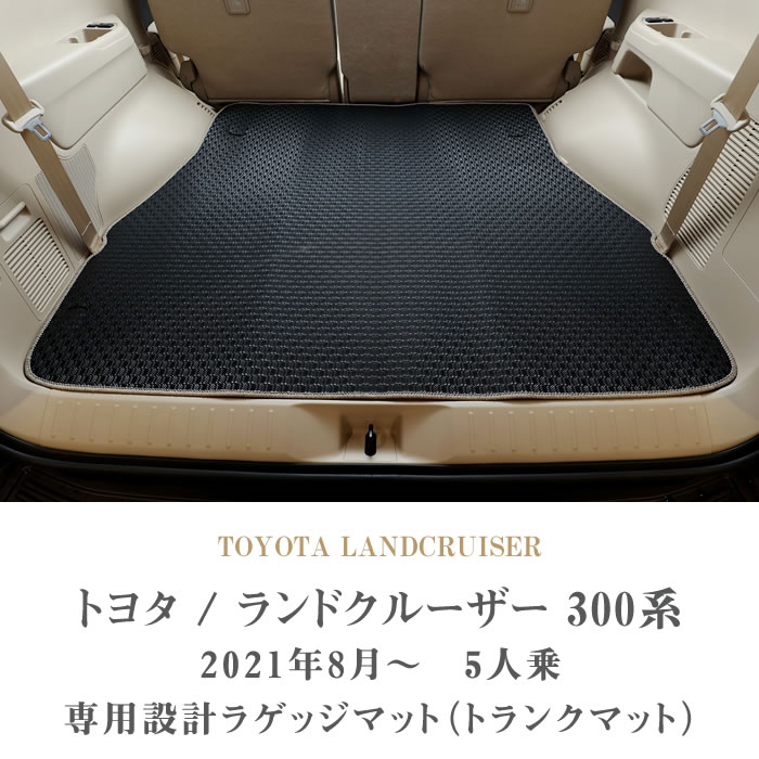 トヨタ ランドクルーザー 300系 2021年8月〜 スカッフプレート サイド