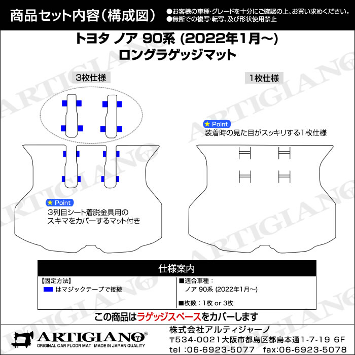 トヨタ 新型 ノア 90系 トランクマット ラゲッジマット ロングタイプ ラバー製 ゴム 防水 撥水性 【 アルティジャーノ 】 日本製  受注生産 ノア90系 カー用品 内装パーツ ラゲッジマット(トランクマット) フロアマット専門店アルティジャーノ 車 フロアマット