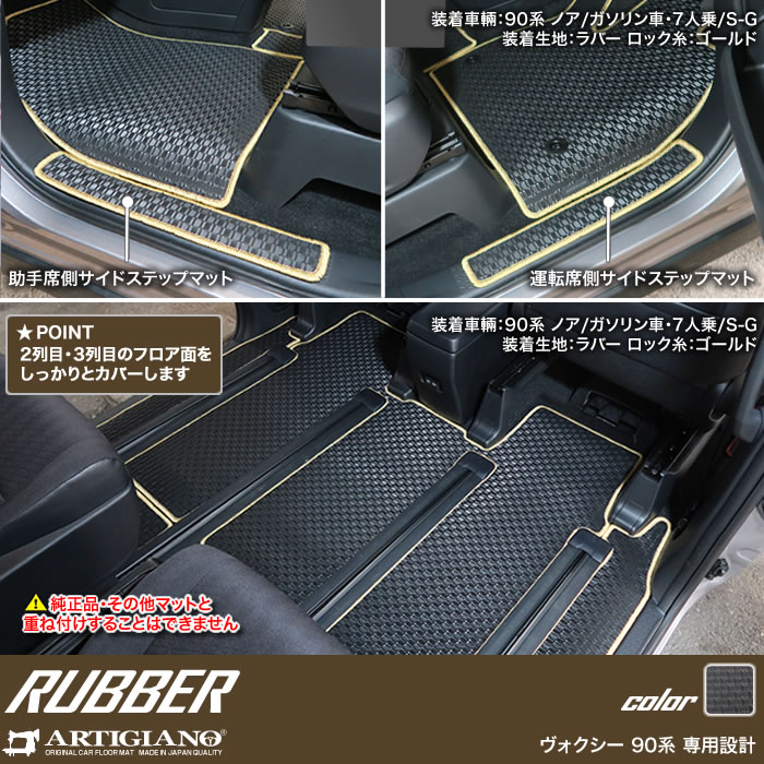 キナリ・ベージュ トヨタ 新型 ヴォクシー VOXY 90系 純正 フロア