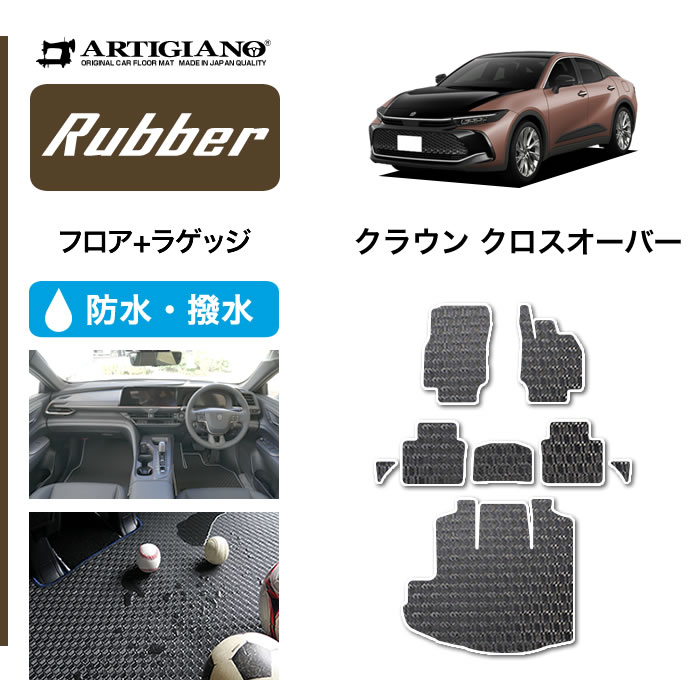 USA製J50スカイラインクロスオーバー用WeatherTechラゲッジマット