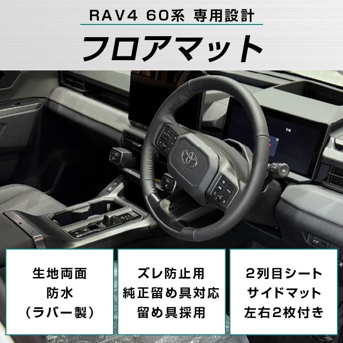 TOYOTA�i�g���^�j�@RAV4�@�t���A�}�b�g�Z�b�g