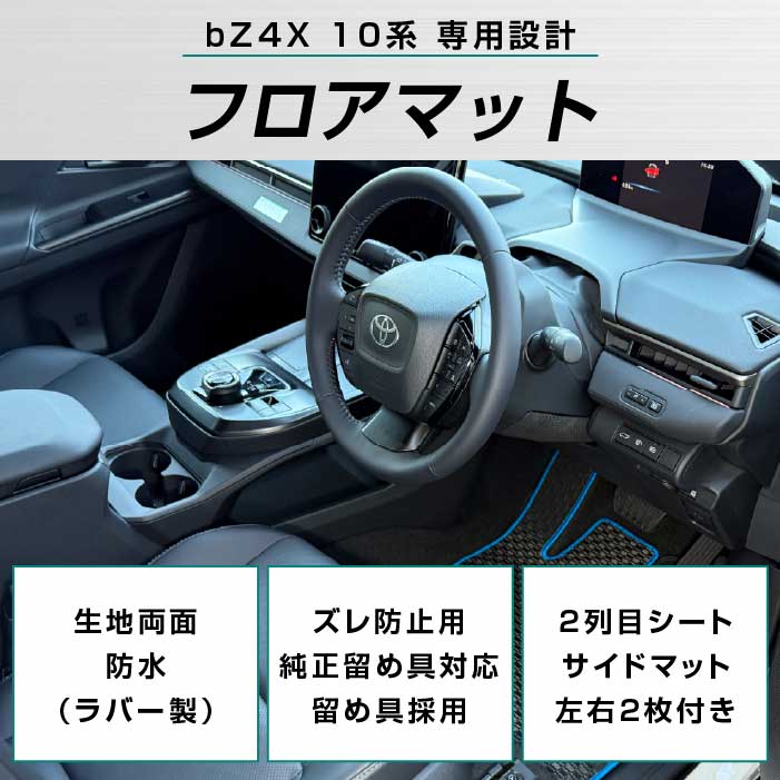 TOYOTA�i�g���^�j�@bZ4X�@�t���A�}�b�g�Z�b�g
