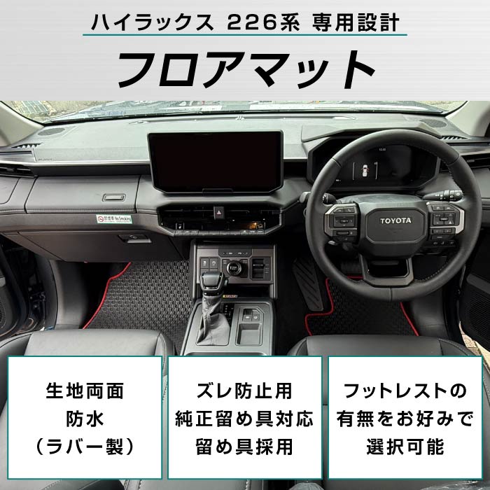 TOYOTA�i�g���^�j�@�n�C���b�N�X�@�t���A�}�b�g�Z�b�g