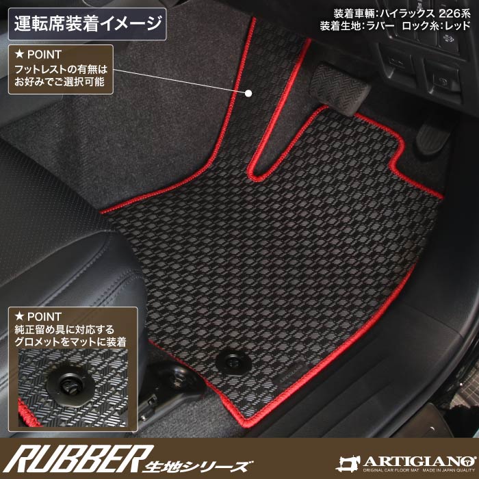 TOYOTA�i�g���^�j�@�n�C���b�N�X�@�t���A�}�b�g�Z�b�g