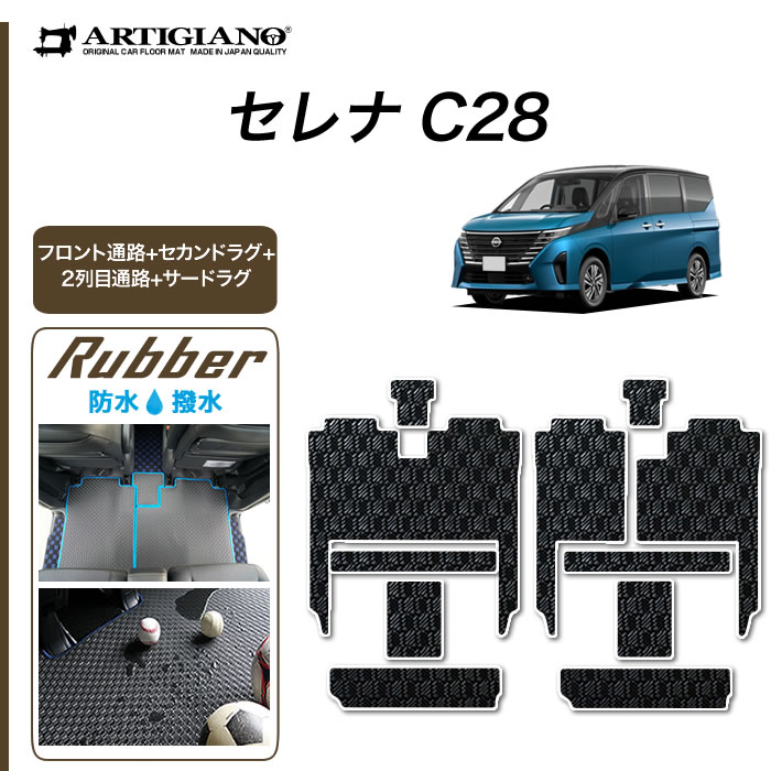 ☆セール対象☆日産 セレナ C28 e-power ガソリン車 フロント通路